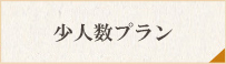 出雲大社挙式・披露宴プラン